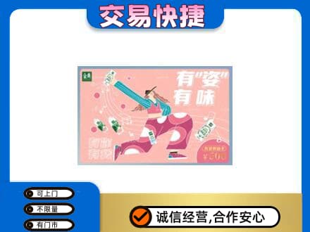 德州市齐河购物卡回收伊利礼品卡.jpg