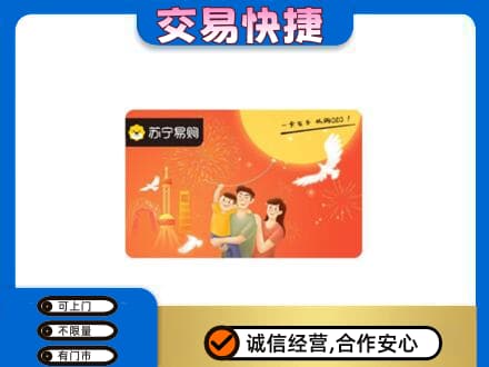 德州市齐河购物卡回收苏宁易购卡.jpg