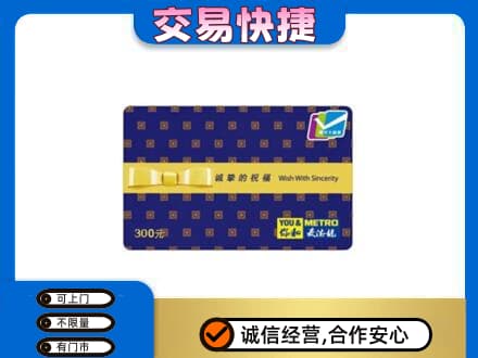 德州市齐河购物卡回收麦德龙卡.jpg