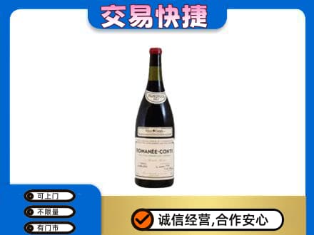 德州市齐河洋酒回收红酒.jpg