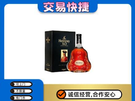 德州市齐河回收轩尼诗