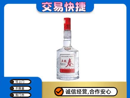 德州市齐河名酒回收五粮春.jpg