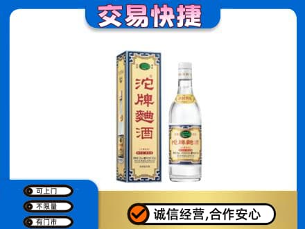 德州市齐河名酒回收沱牌曲酒.jpg