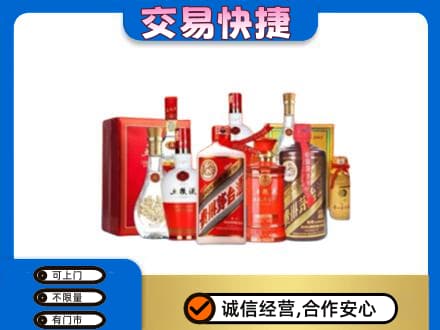 德州市齐河名酒回收酒水.jpg