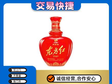 德州市齐河名酒回收剑南春东方红.jpg