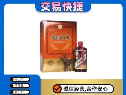 德州市齐河茅台回收电话.jpg