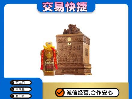 德州市齐河茅台回收80年份.jpg